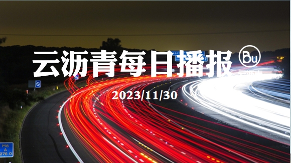沥青触底反弹，拐点已出现？