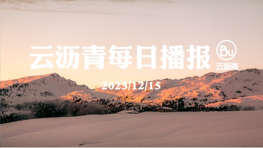北方冰霜透心凉，南方收尾赶工忙
