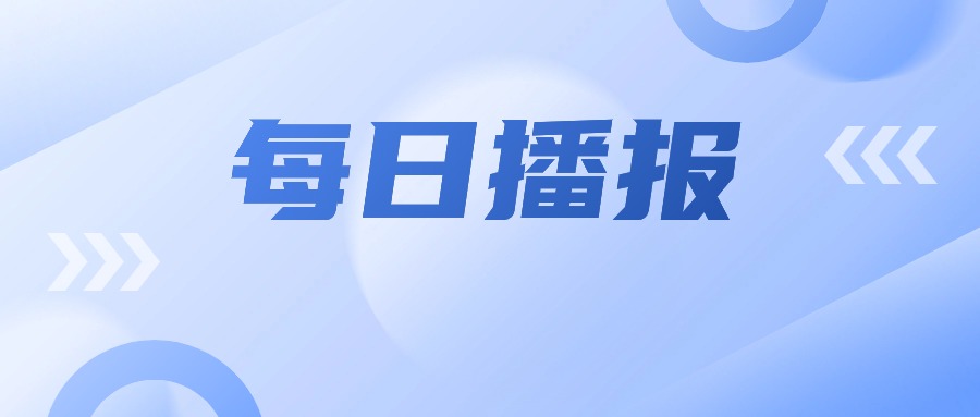 【沥青招标】鸡商高速公路沥青采购招标公告