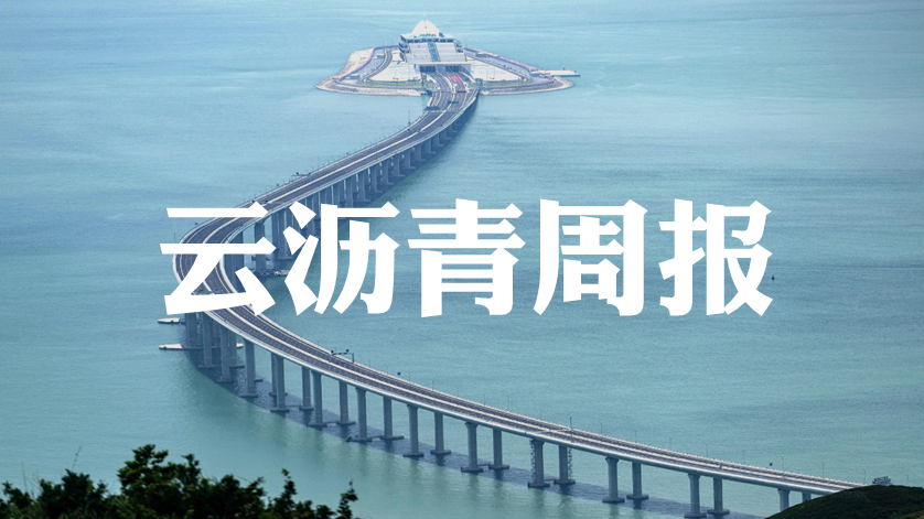 【云沥青】周度报告20260327期